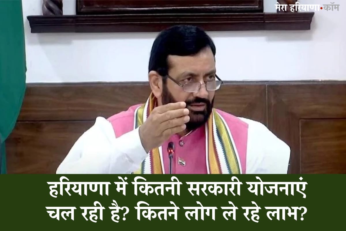 हरियाणा