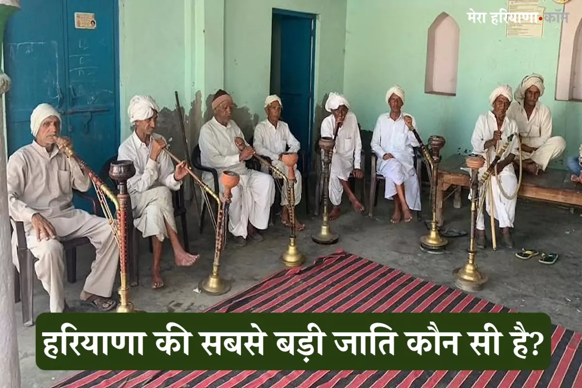 हरियाणा में जाति