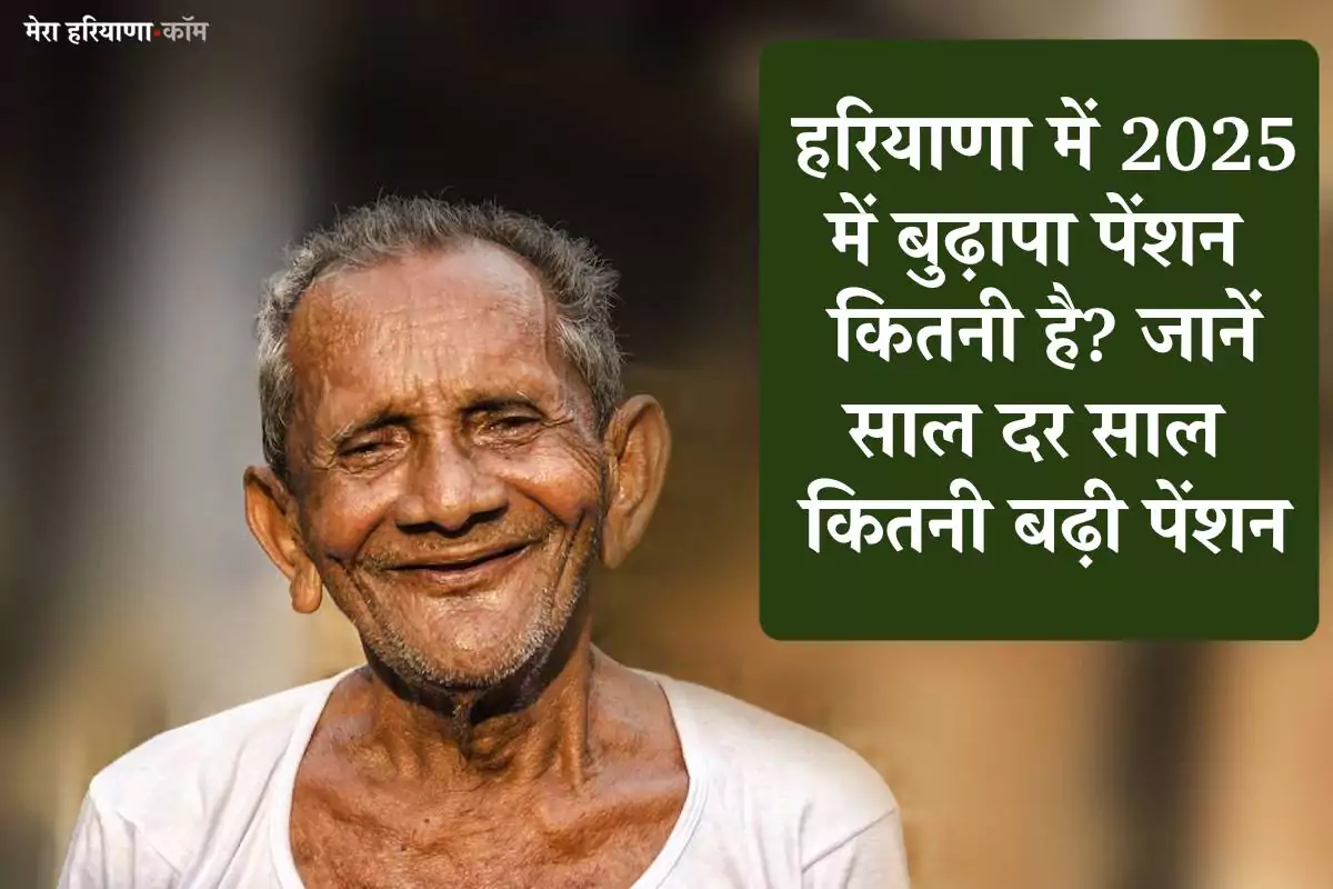 हरियाणा में