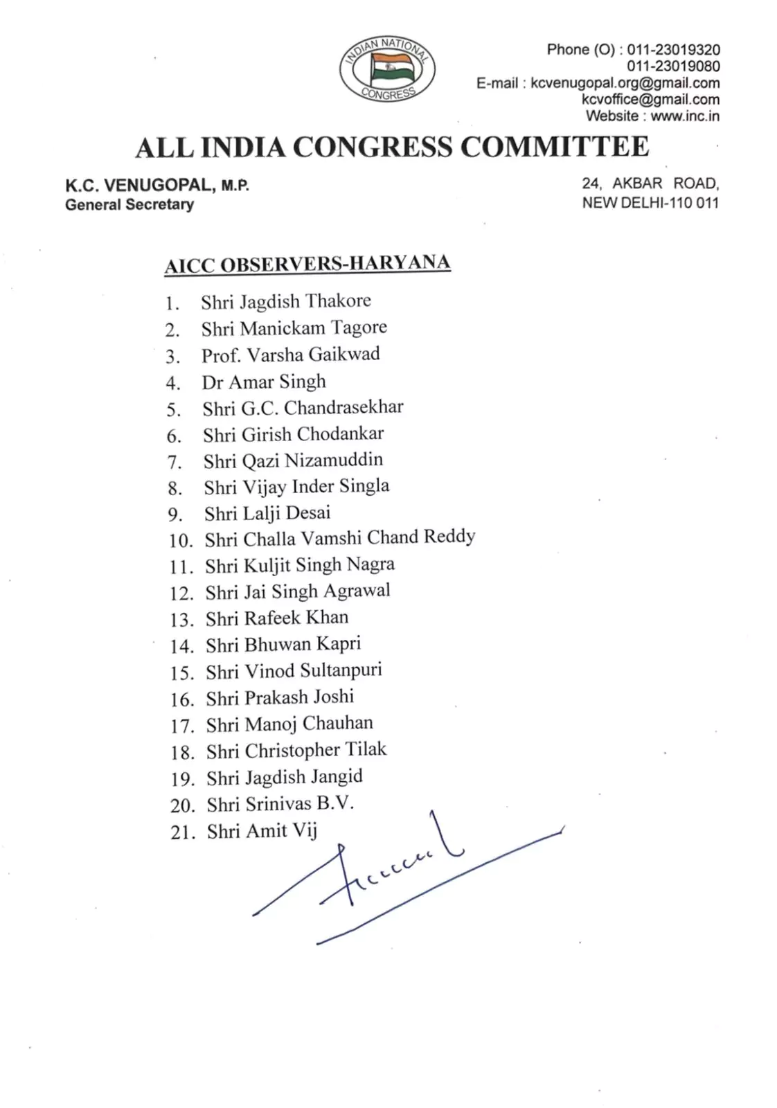 Haryana Congress News