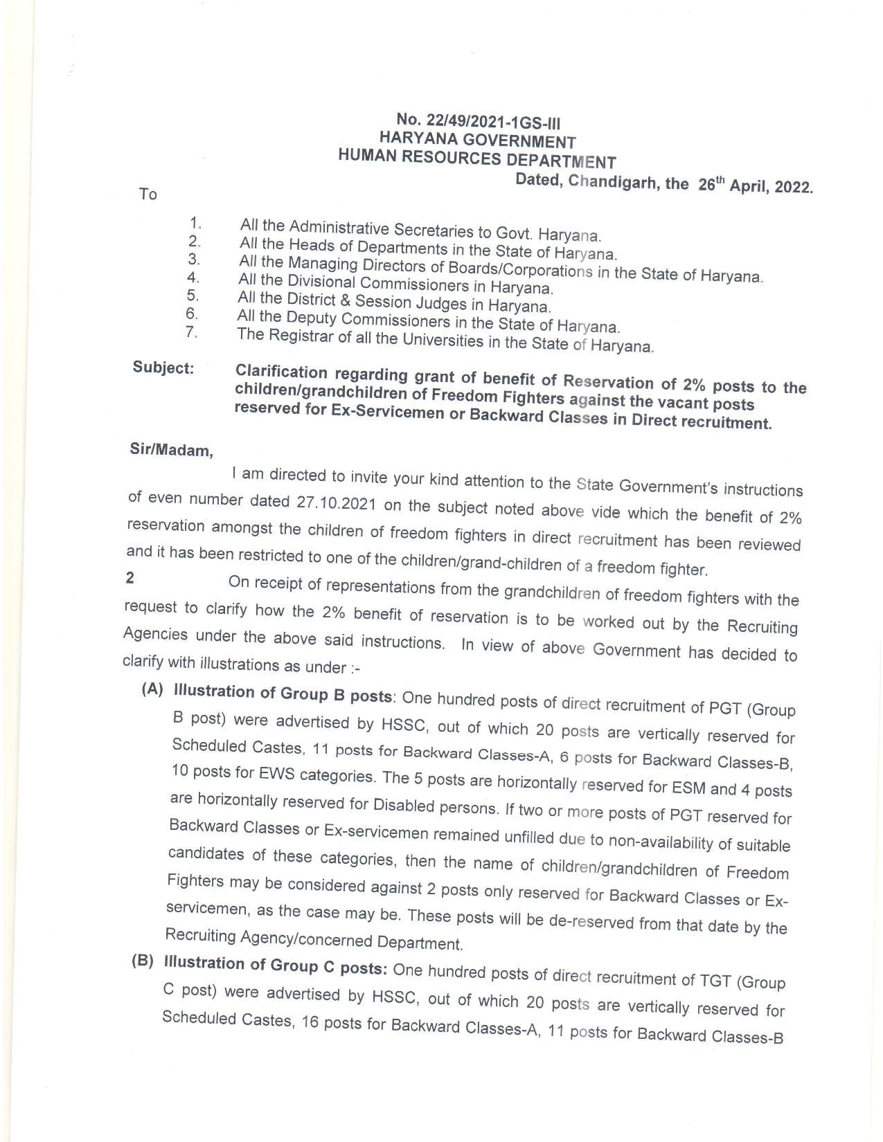 Haryana CET 2025 Notification