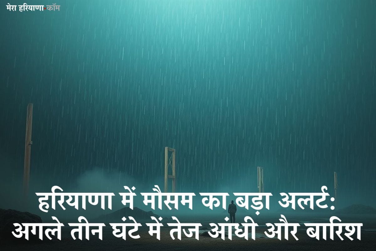 हरियाणा