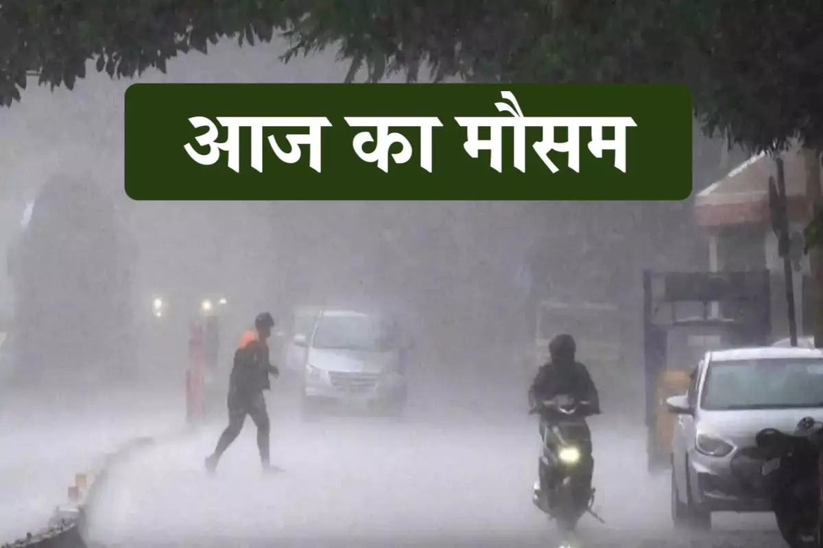 Weather Update Today 14 May: दिल्ली-NCR समेत यूपी-बिहार में लू का कहर शुरू, इन राज्यों में बारिश का अलर्ट, aaj ka mausam हरियाणा