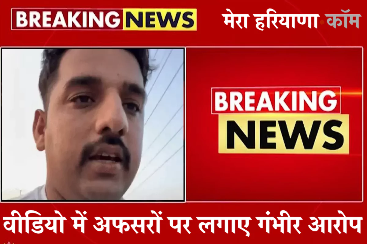 हरियाणा