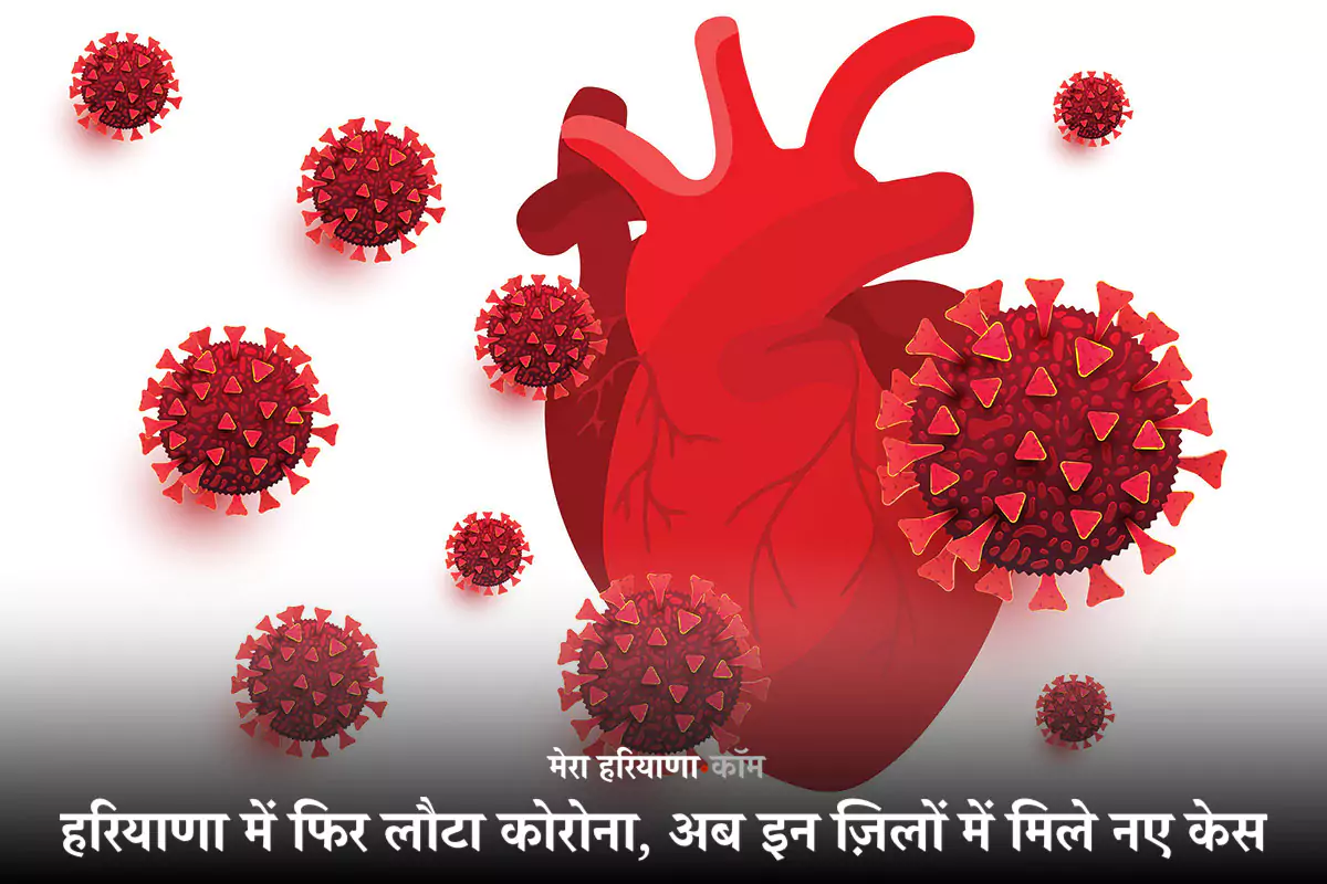 COVID-19 Alert: हरियाणा में फिर लौटा कोरोना, अब इन ज़िलों में मिले नए केस, हो जाएं सावधान