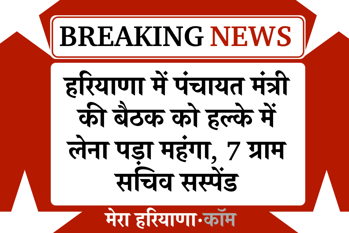 हरियाणा