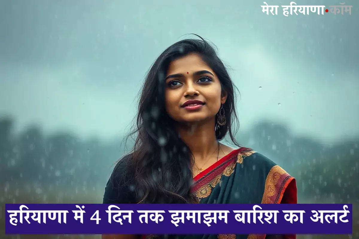 हरियाणा, Haryana Weather Alert