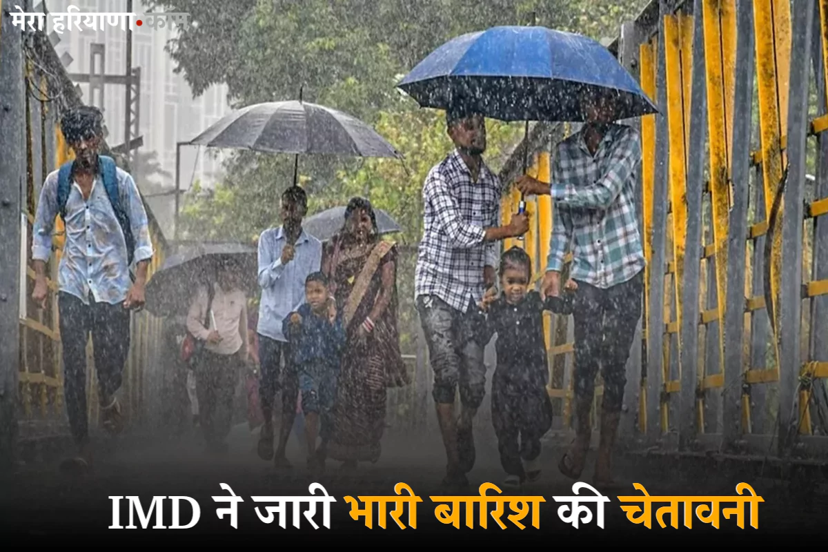 Weather Update , Haryana Weather Update Today, Haryana Rain Alert, हरियाणा मौसम अपडेट