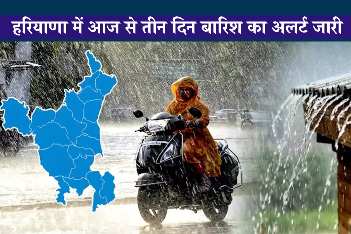 Haryana Weather Update