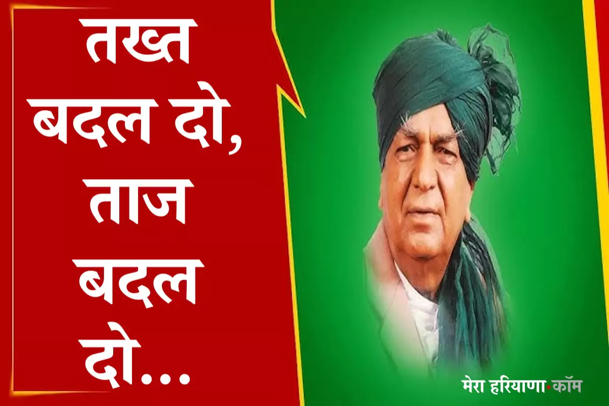 ताऊ देवीलाल