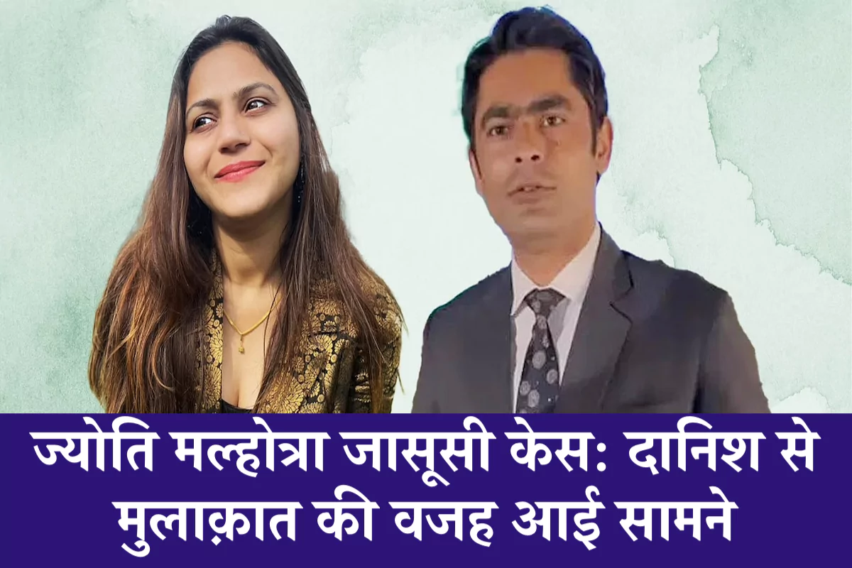 ज्योति मल्होत्रा