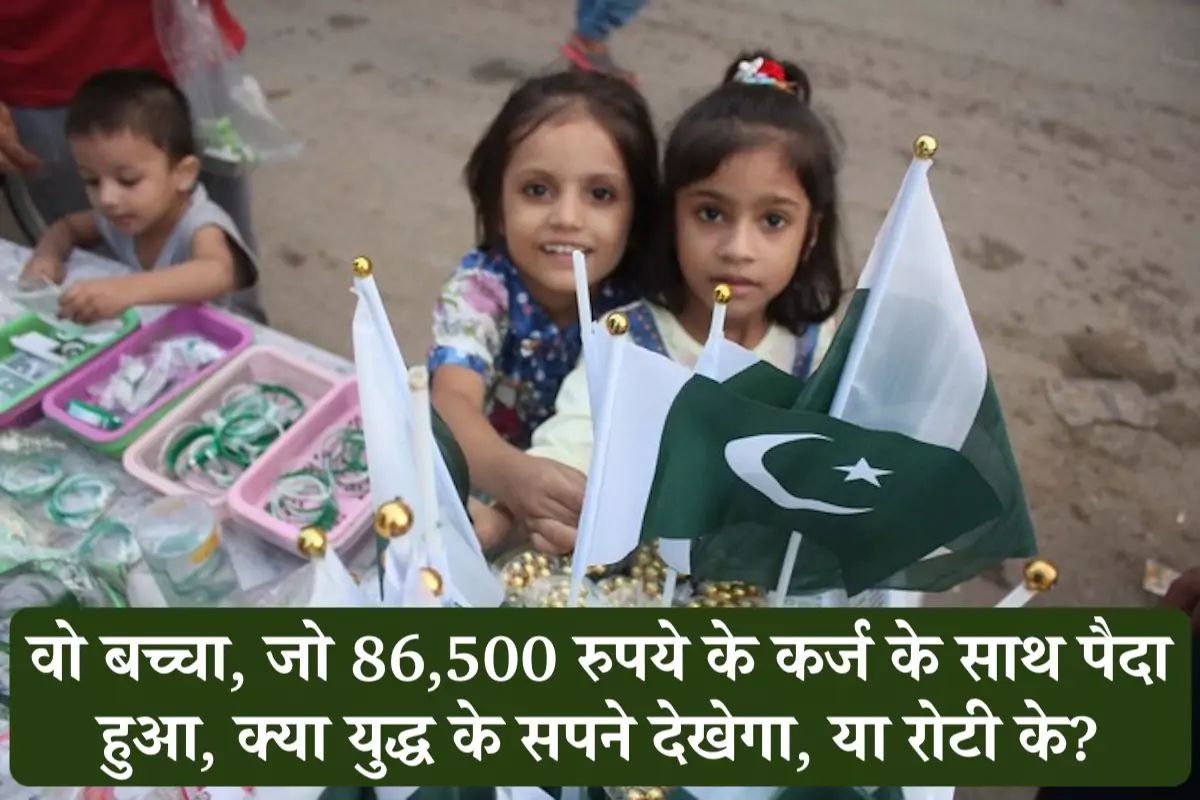 पाकिस्तान