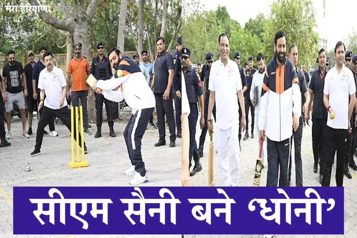 हरियाणा सीएम क्रिकेट