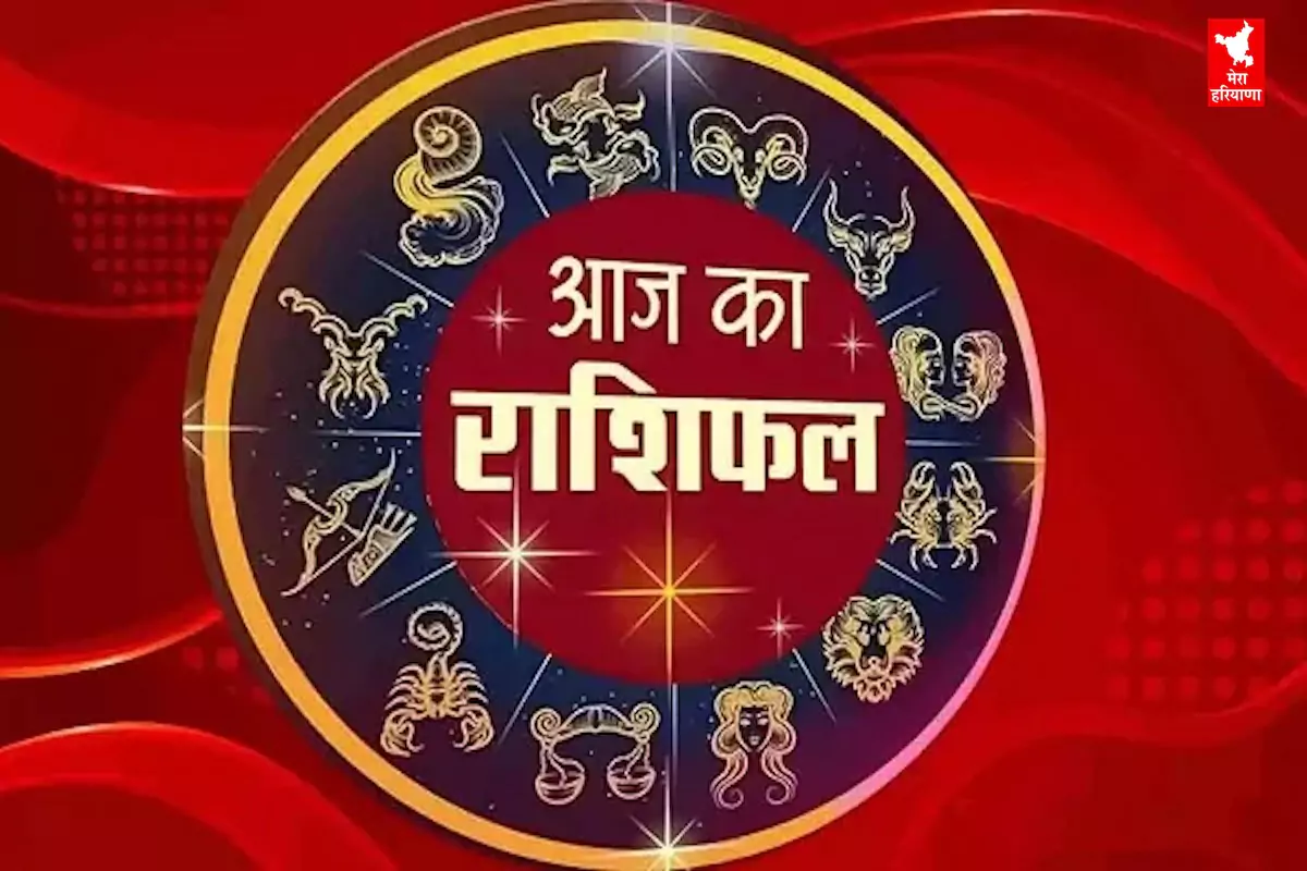 Aaj Ka Rashifal 7 June 2025, Aaj Ka Rashifal 9 June 2025