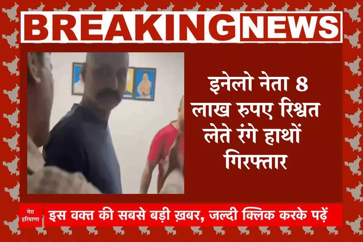 इनेलो नेता