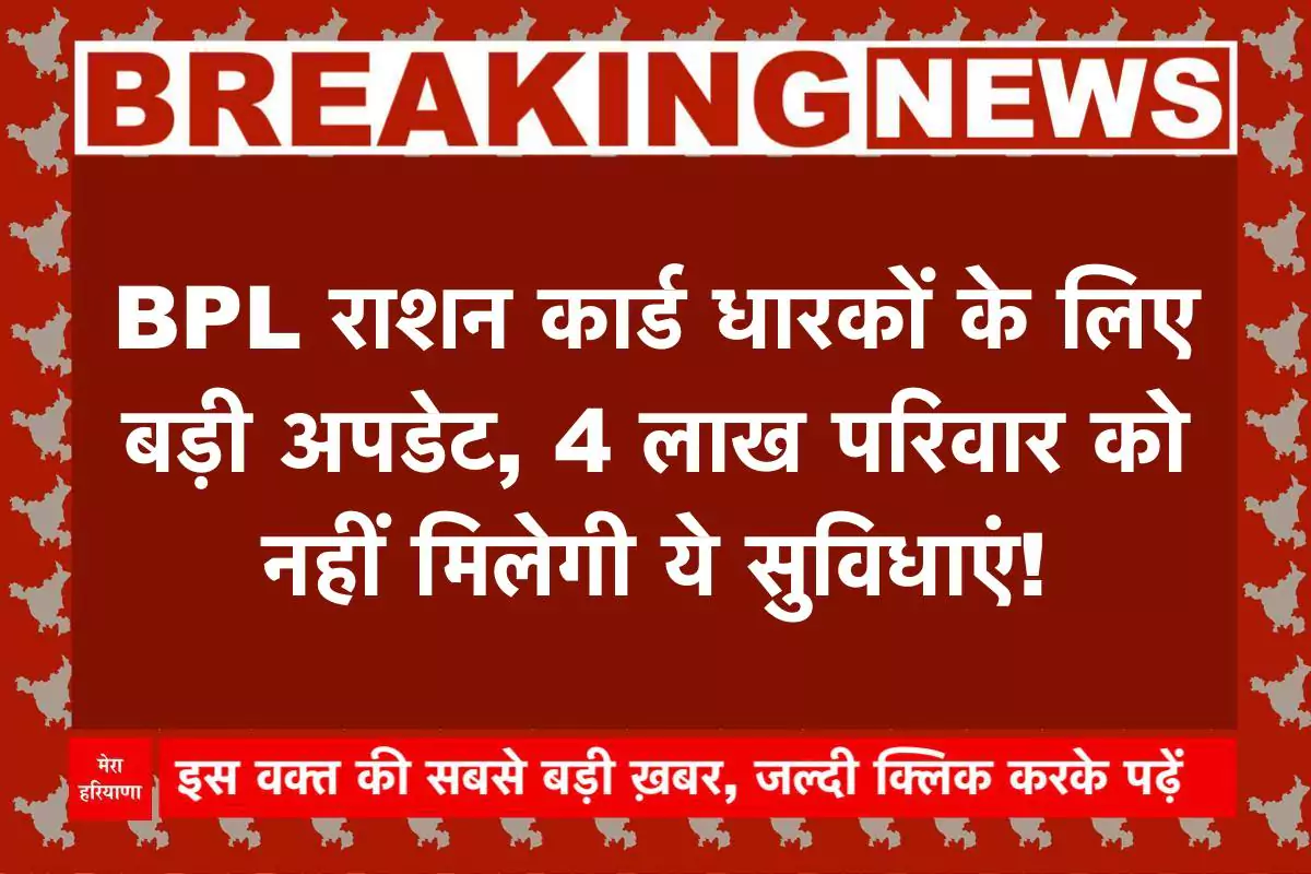 हरियाणा