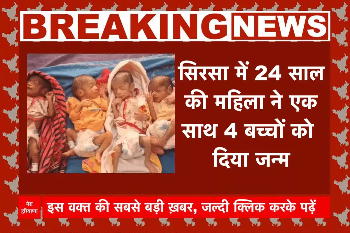 हरियाणा सिरसा