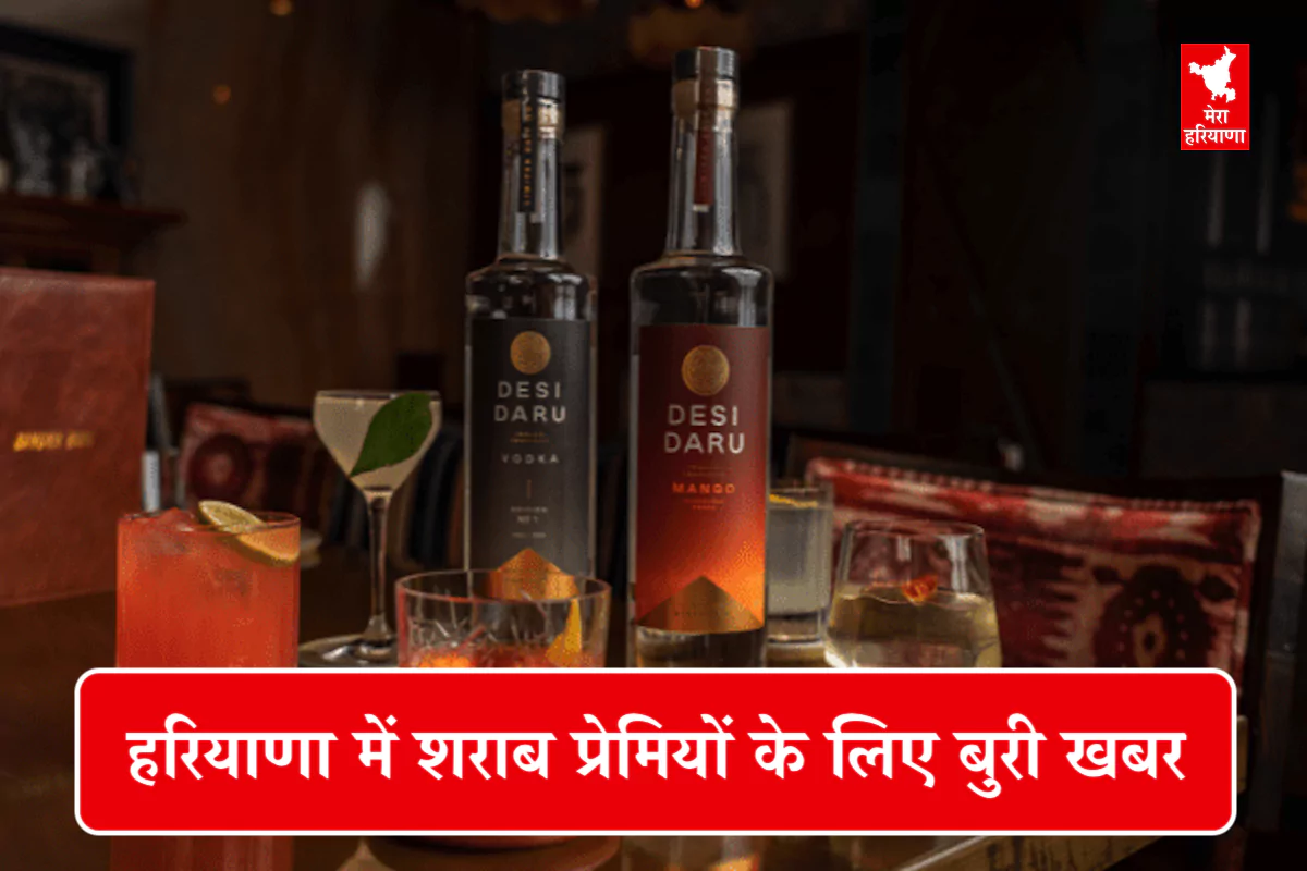 हरियाणा