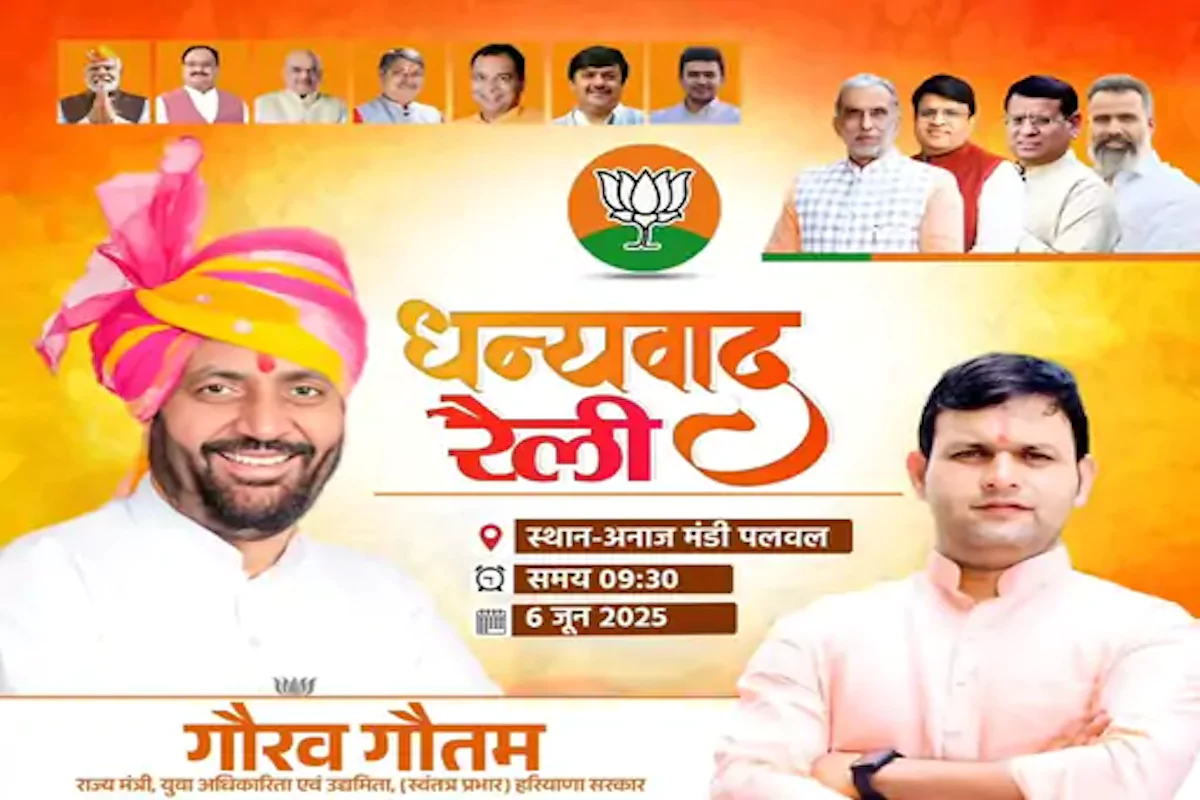 हरियाणा बीजेपी में बड़ी गुटबाज़ी! सीएम रैली से पहले पोस्टरों की जंग, मंत्री के पोस्टर से ये नेता गायब