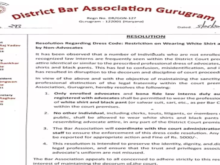 हरियाणा