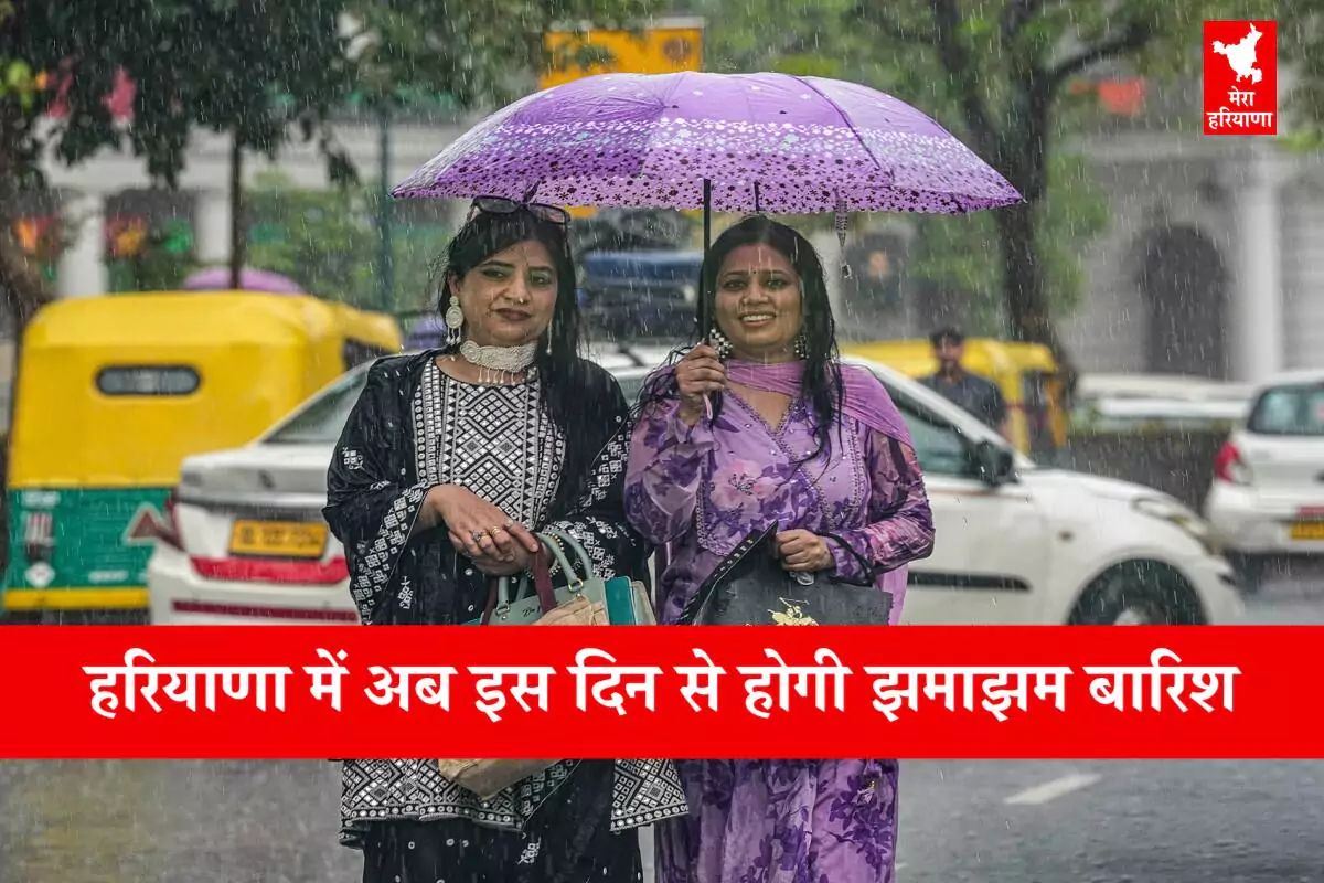 Haryana Weather Update