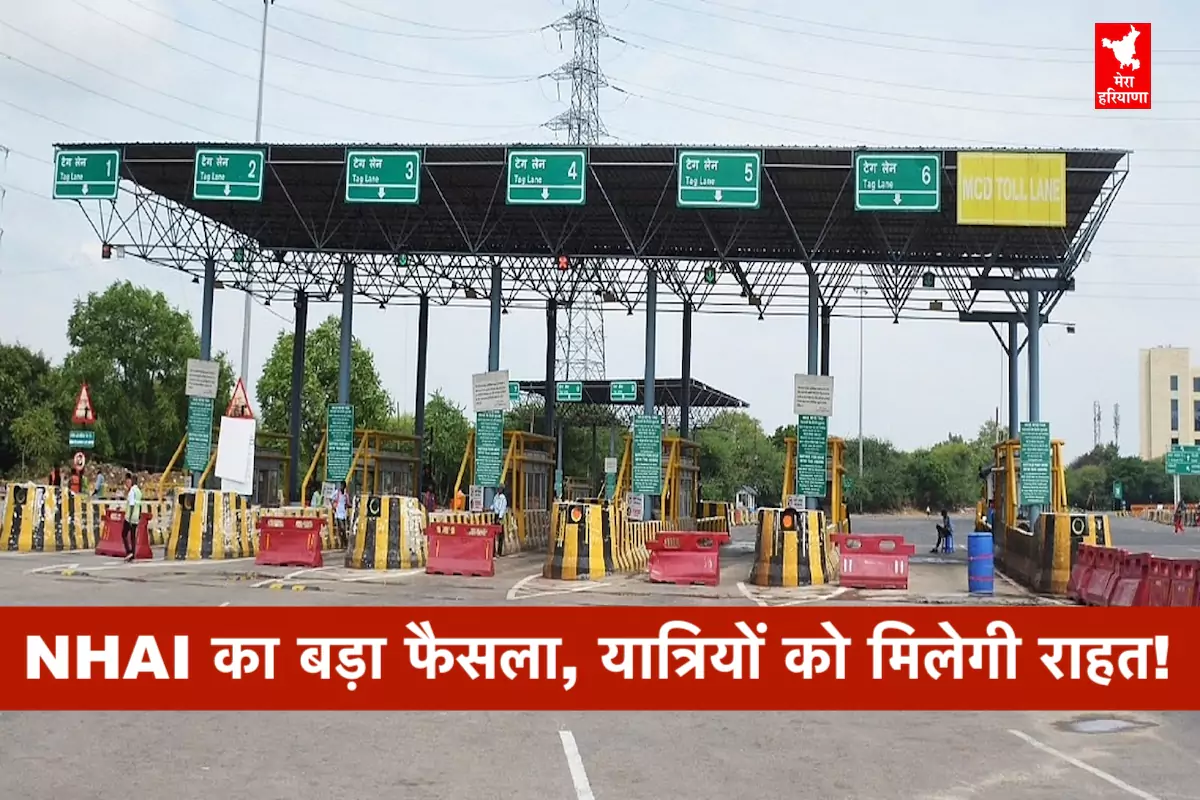 टोल प्लाजा