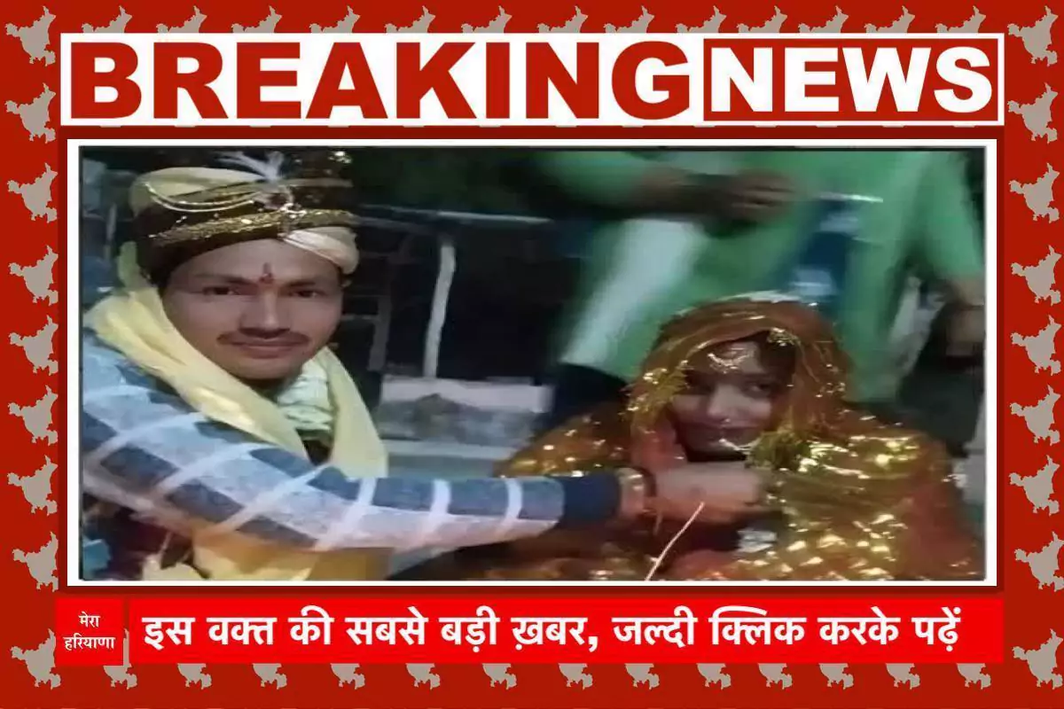 हरियाणा