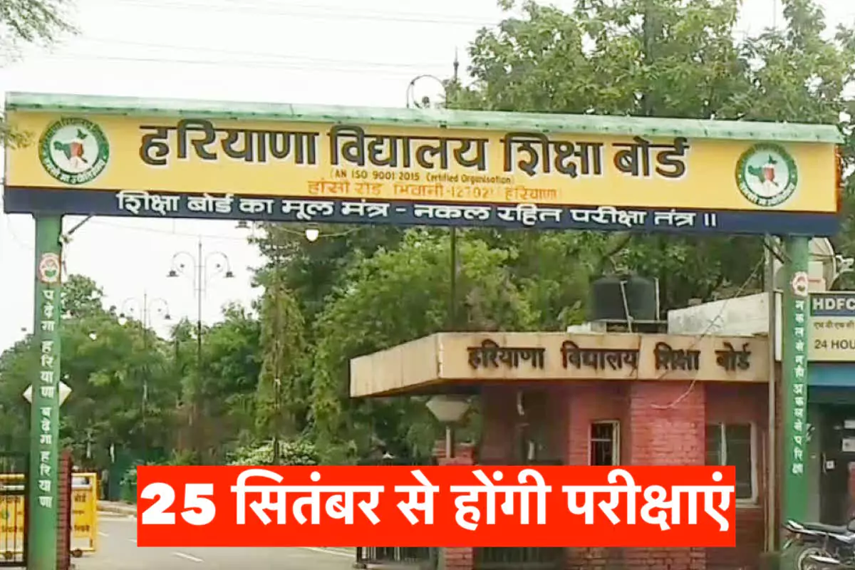 हरियाणा