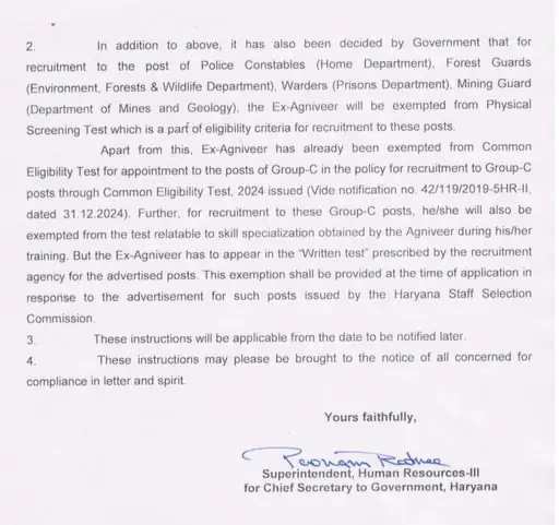हरियाणा सरकार का बड़ा फैसला: पूर्व अग्निवीरों को सरकारी नौकरियों में मिलेगा आरक्षण, पुलिस भर्ती में 20% कोटा