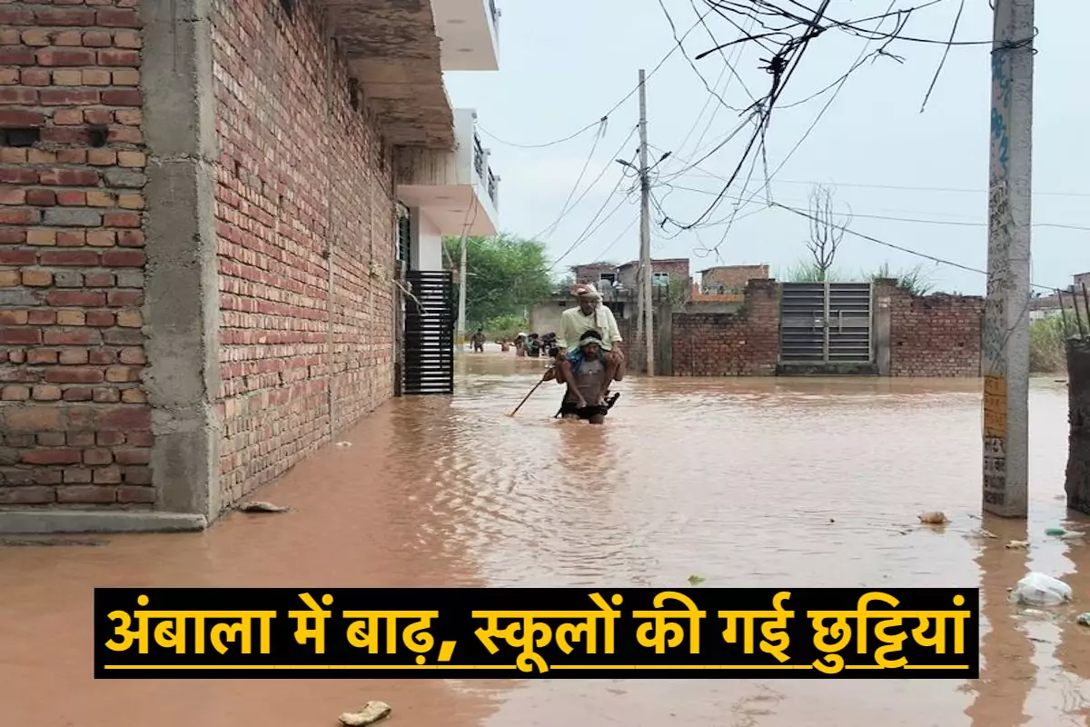 Ambala Flood