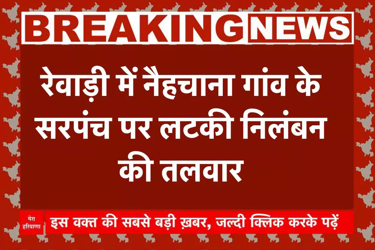 हरियाणा