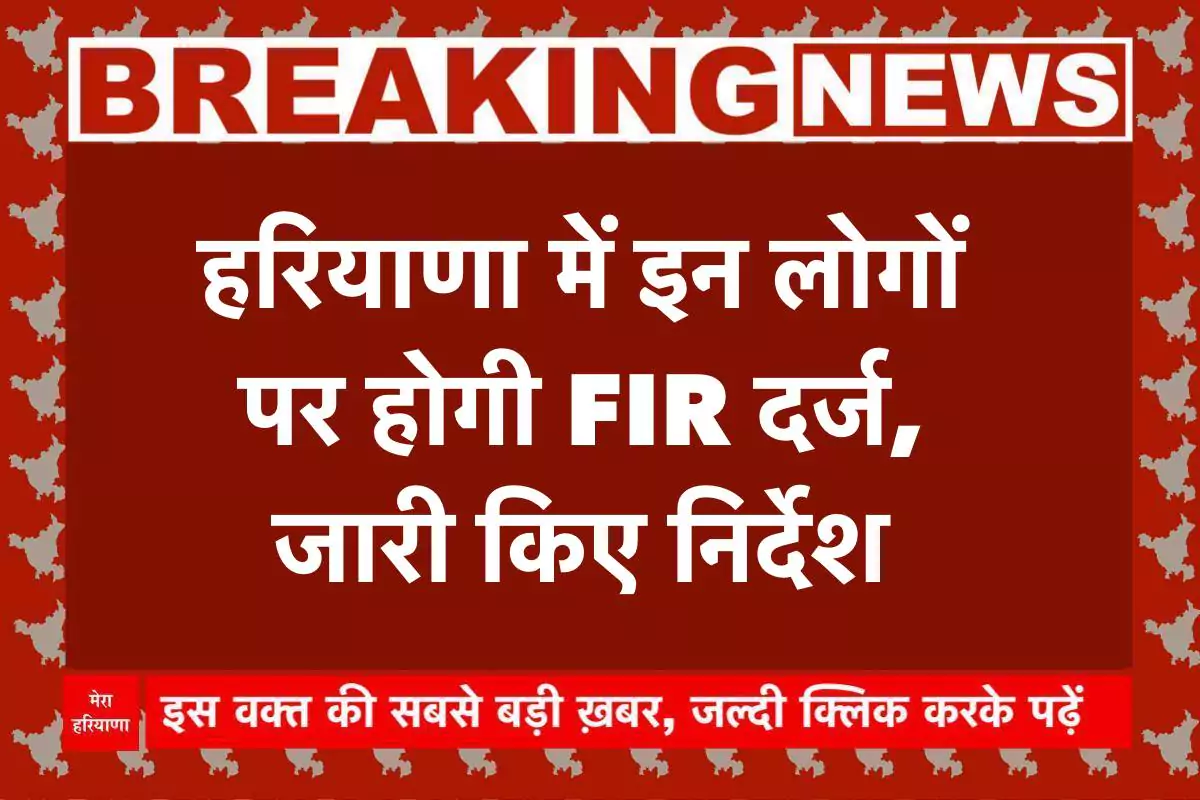 हरियाणा