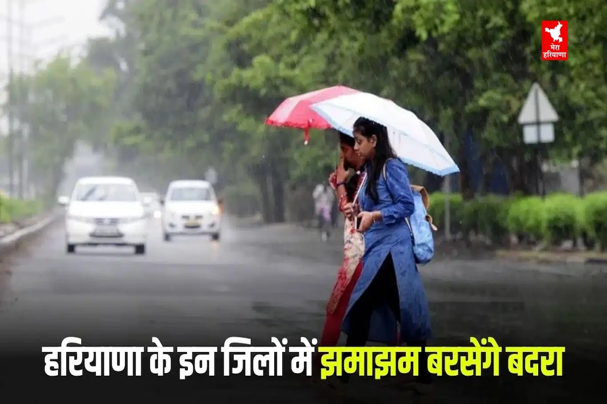 हरियाणा मौसम अपडेट, Haryana Weather Update