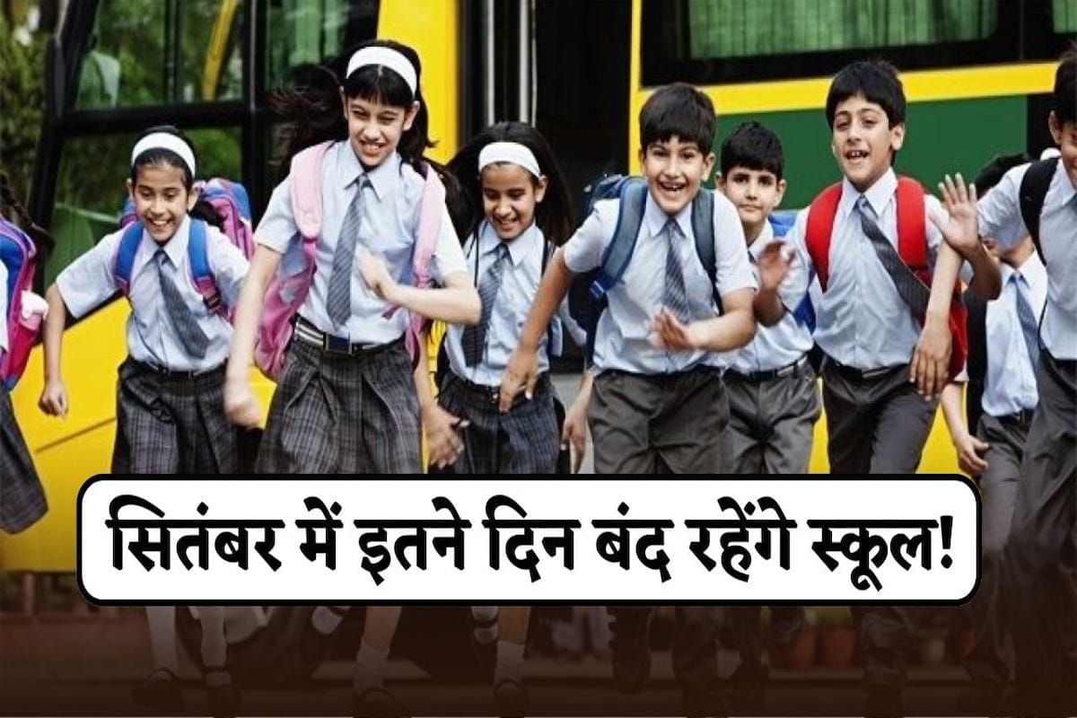 Haryana School Holidays