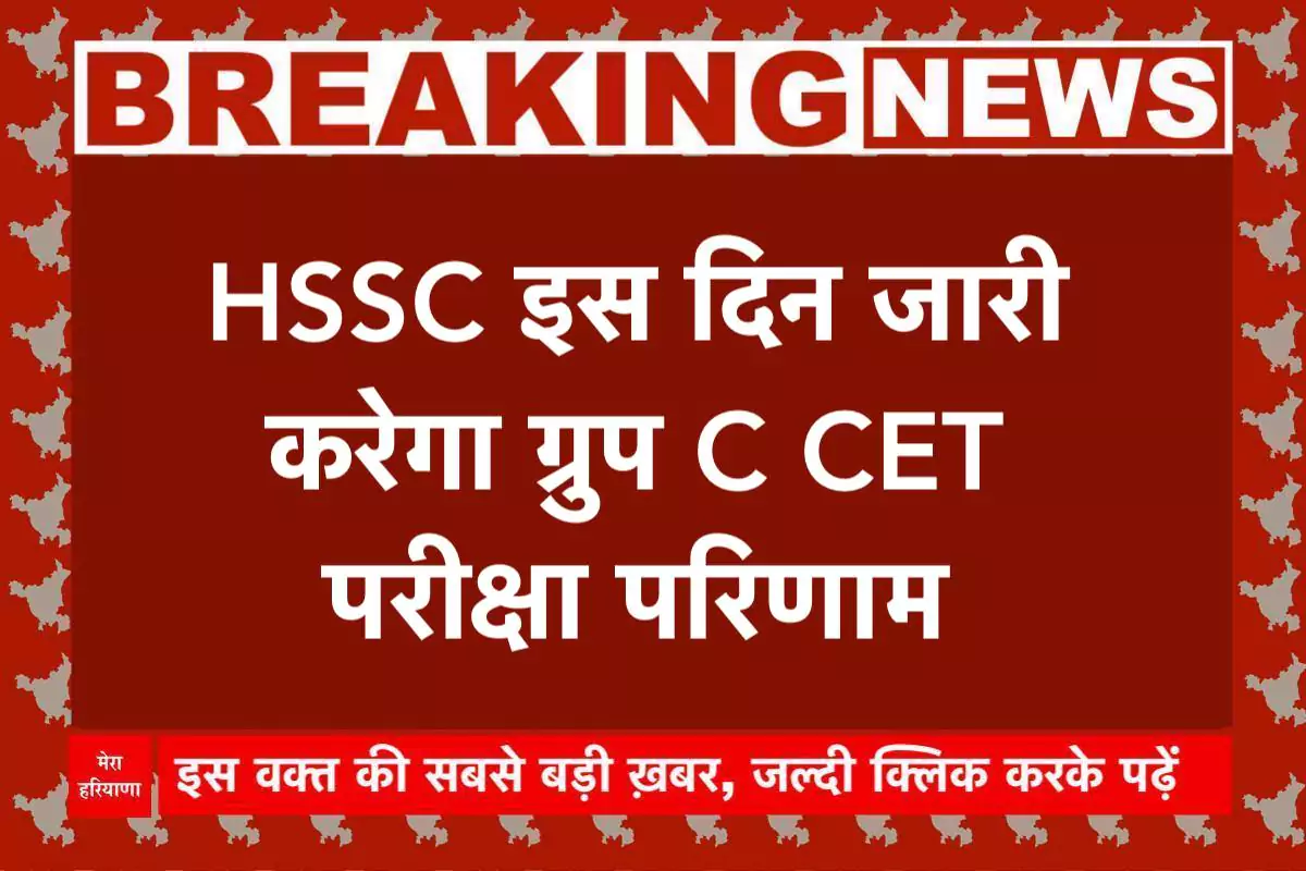 Haryana CET Result