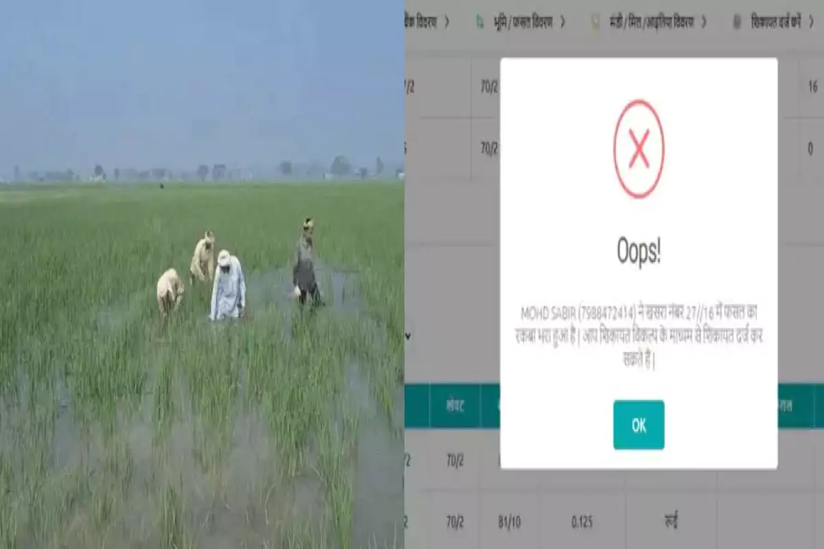 हरियाणा