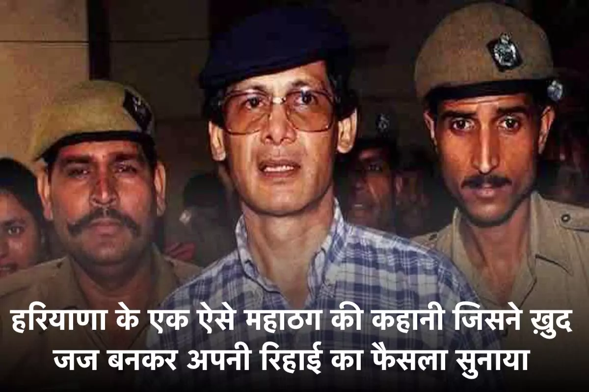 हरियाणा