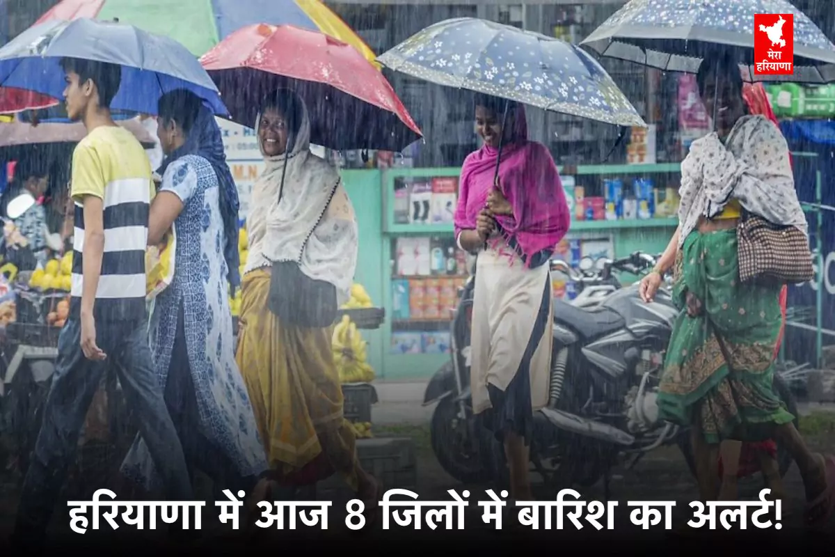 Haryana Weather Alert