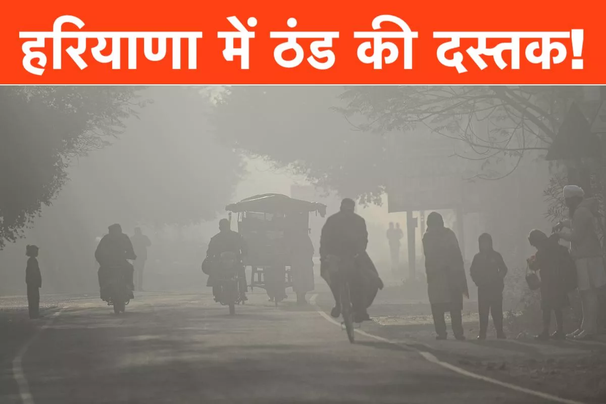 हरियाणा में मौसम