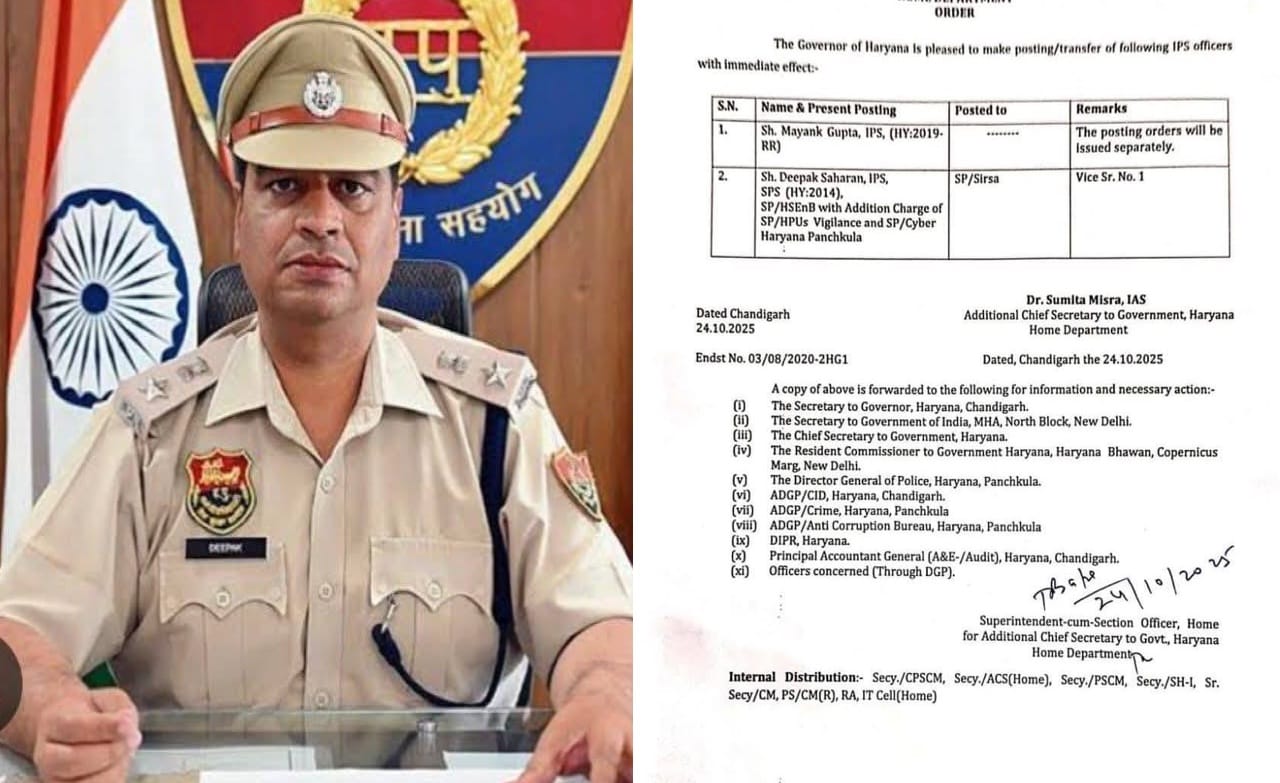 Haryana IPS Transfer