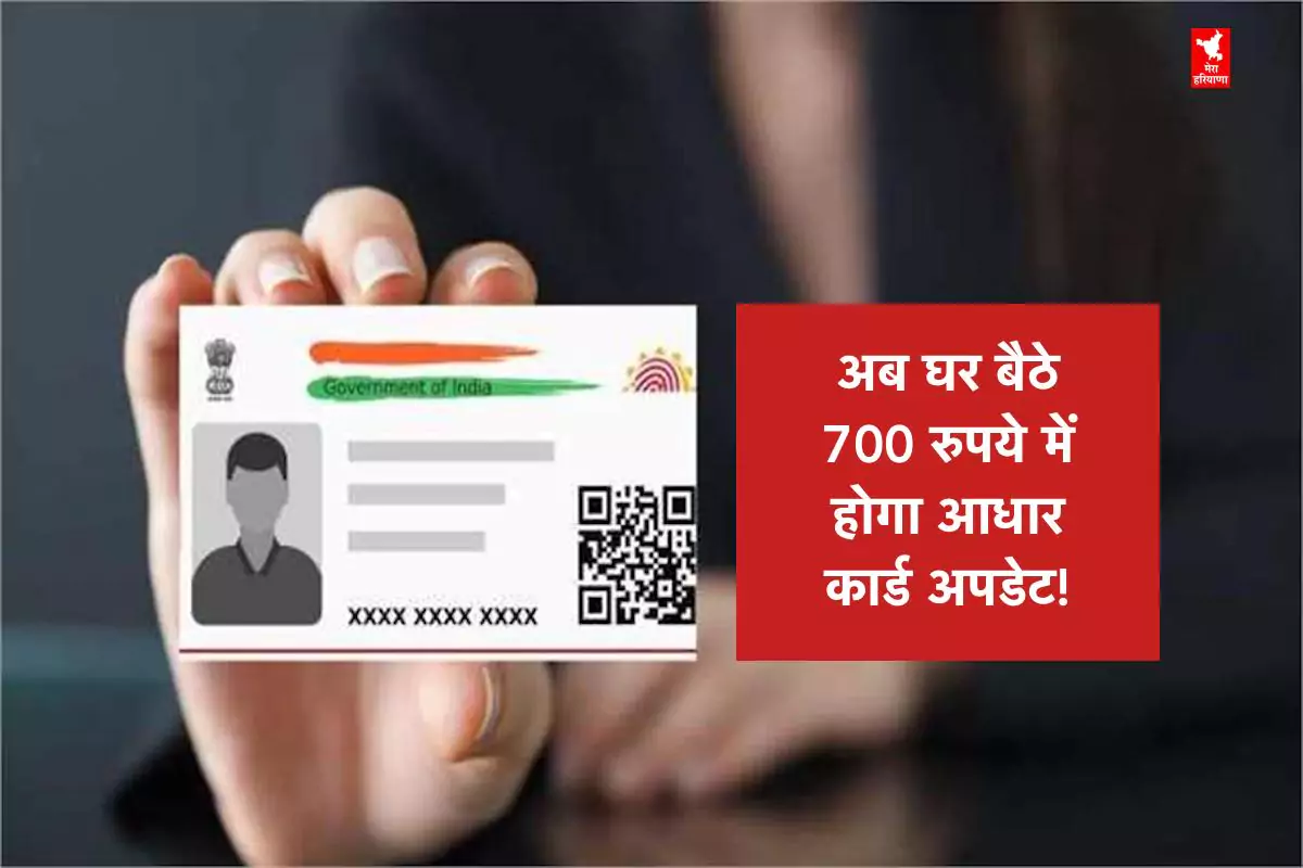 Aadhaar Card Update