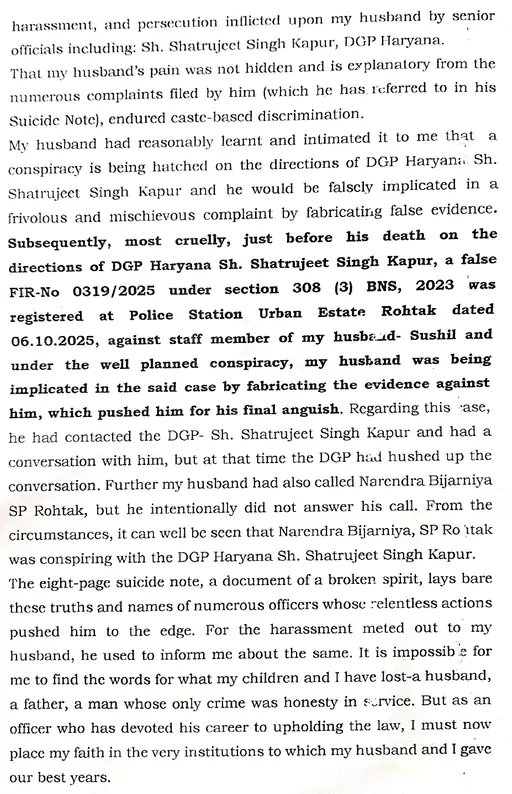 IPS वाई पूरण कुमार सुसाइड केस