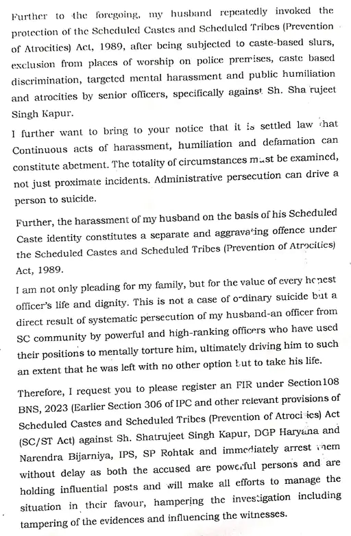 IPS वाई पूरण कुमार सुसाइड केस