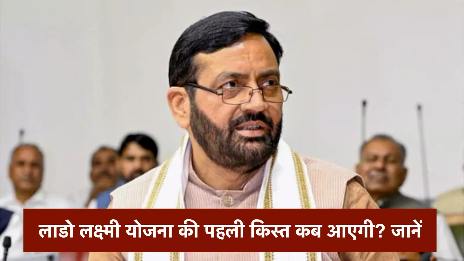 Lado Lakshmi Yojana First Installment Haryana