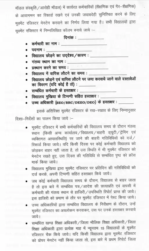 हरियाणा