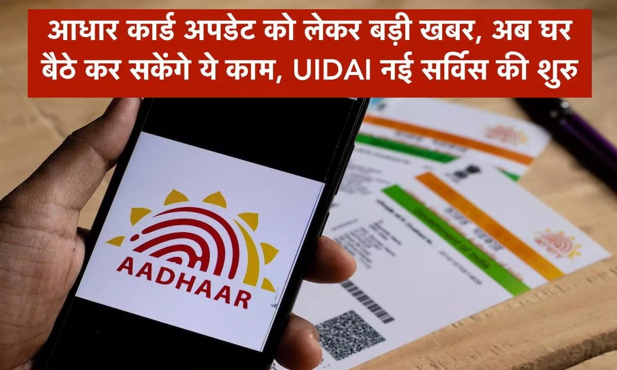 Aadhaar Card