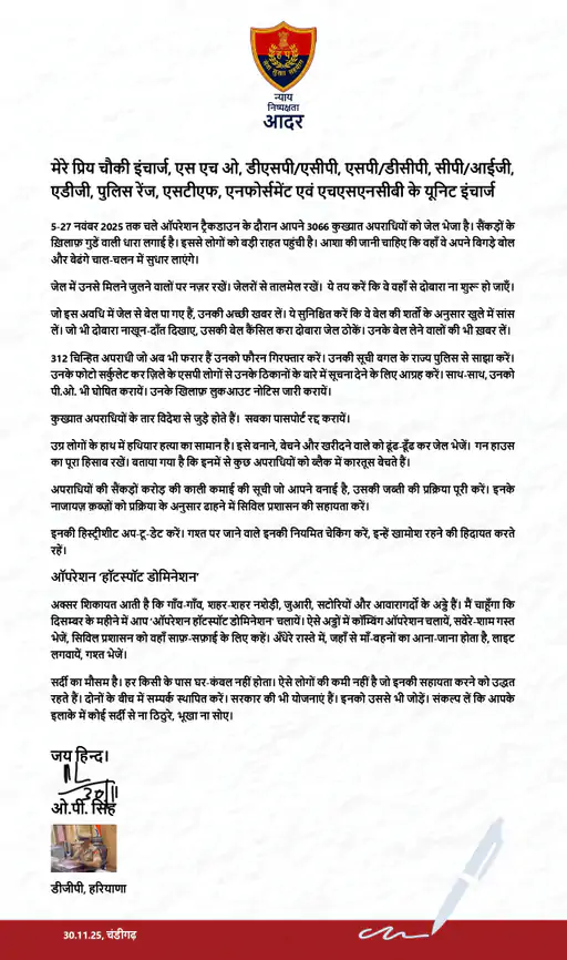 हरियाणा