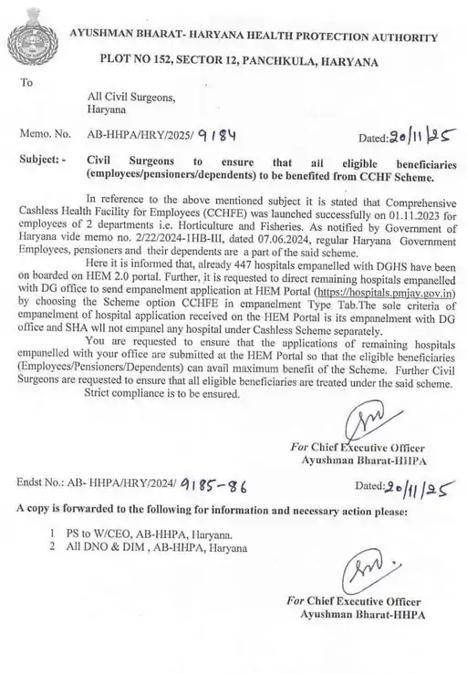 हरियाणा में इन 2 सरकारी विभागों के कर्मचारियों को बड़ी राहत