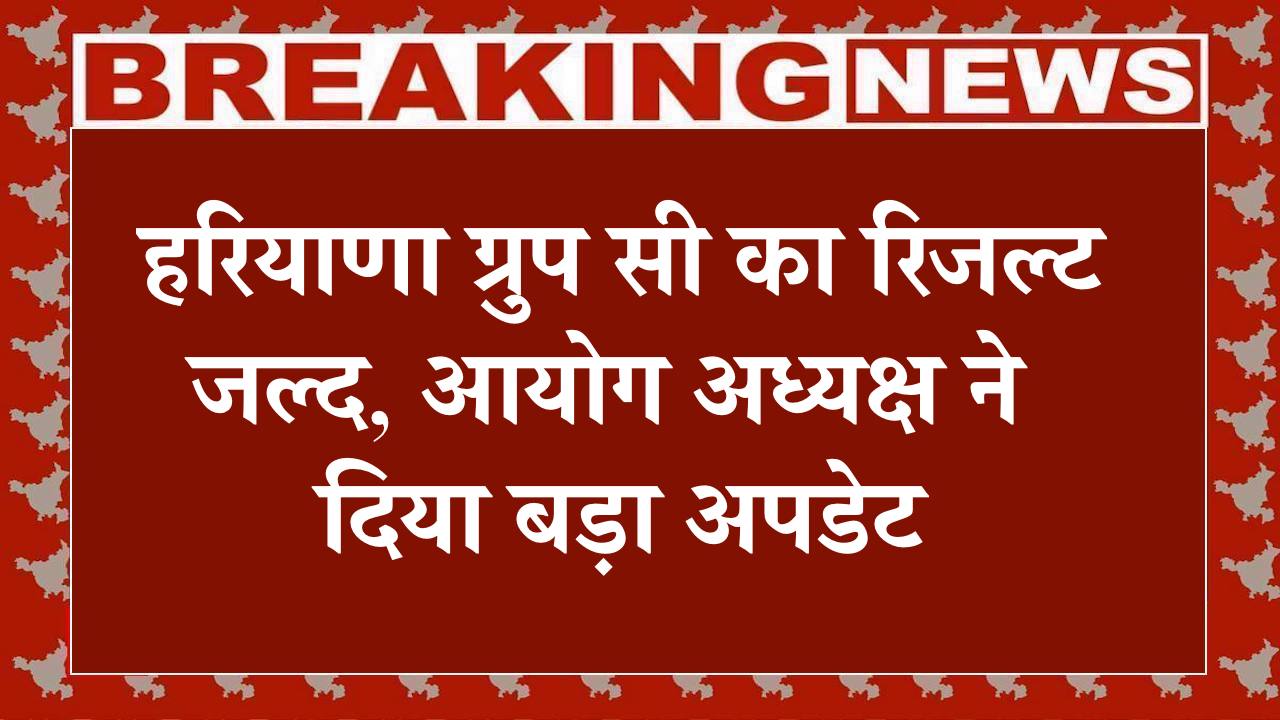 HSSC CET Result 2025 News