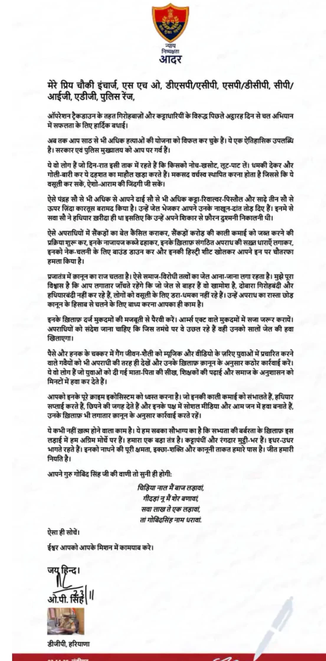 हरियाणा